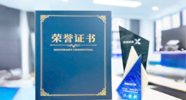 “汽车销售智能引擎”亮相浙江温州“数据要素×”大赛，斩获殊荣！