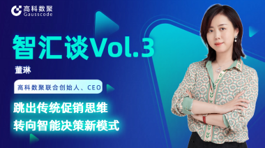 中国汽车报专访 | mile米乐集团联合创始人、CEO董琳：跳出传统促销思维，转向智能决策新模式